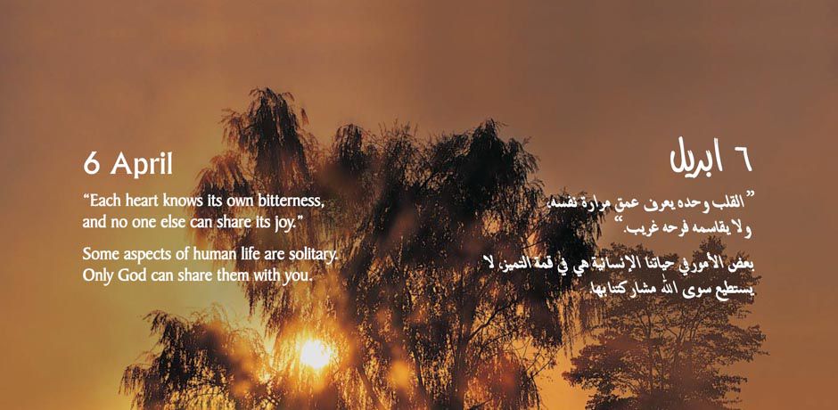 Verse of the day for 04/06