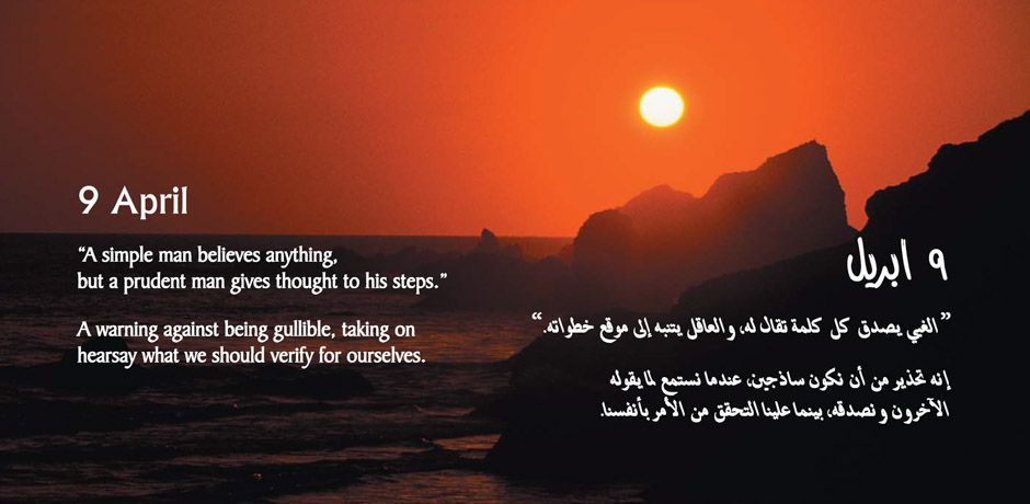 Verse of the day for 04/09