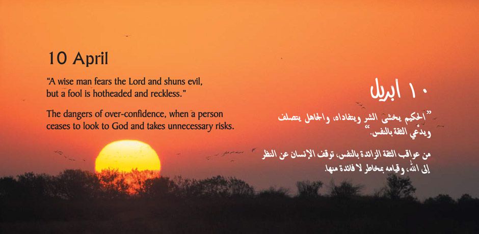 Verse of the day for 04/10