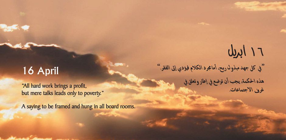 Verse of the day for 04/16