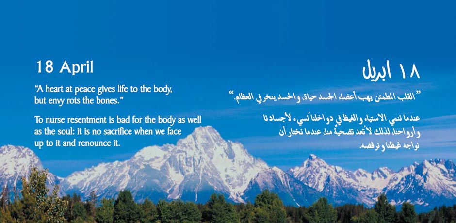 Verse of the day for 04/18