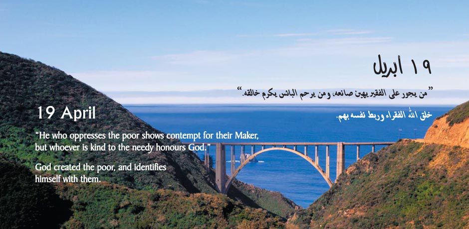 Verse of the day for 04/19