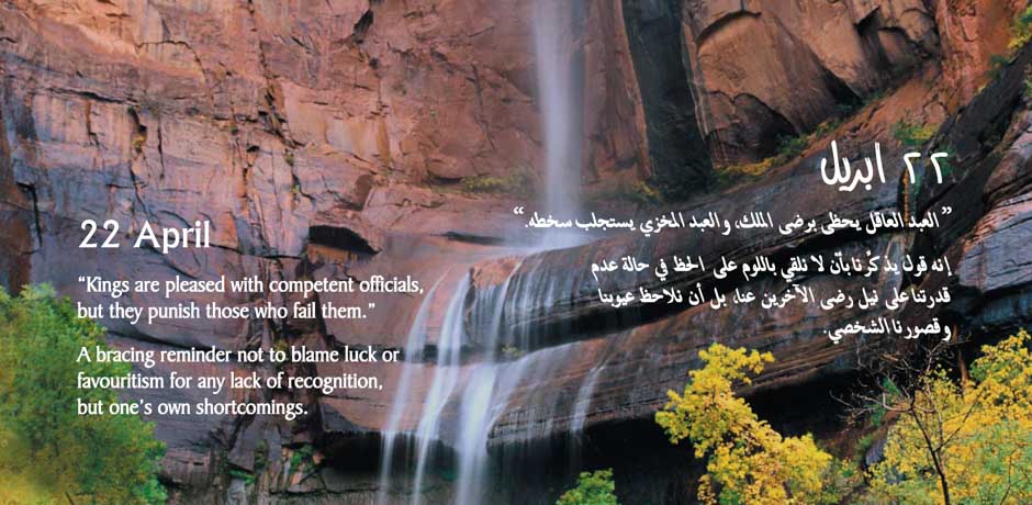 Verse of the day for 04/22