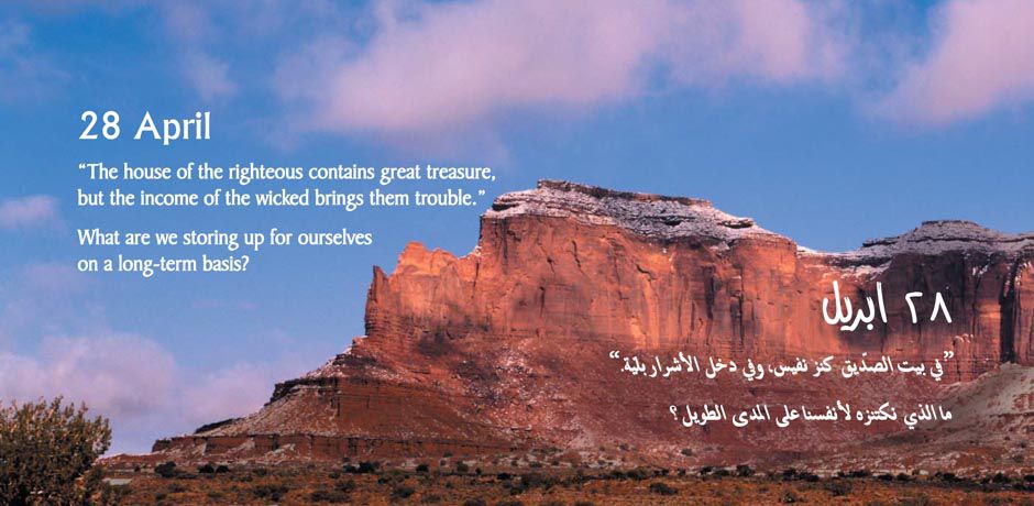 Verse of the day for 04/28