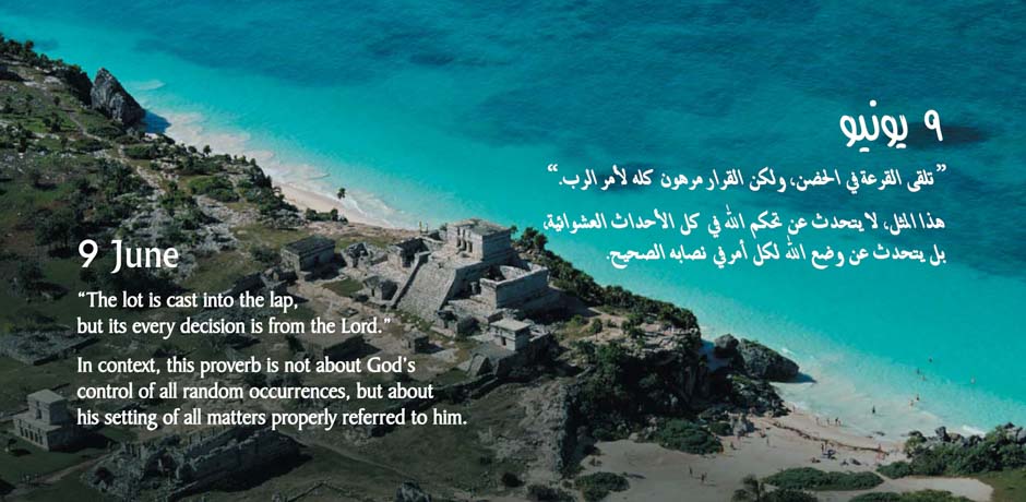 Verse of the day for 06/09