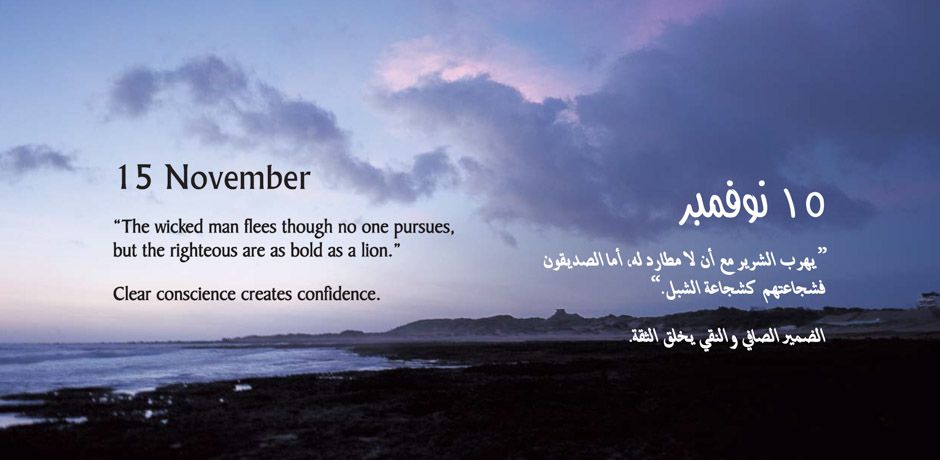 Verse of the day for 11/15