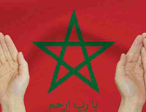 صلاة من أجل المغرب