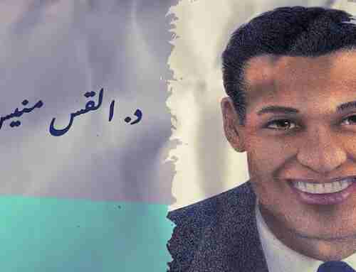 04 – النجاح في سباق الحياة – القس منيس عبد النور